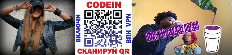 продажа наркотиков Строитель Codein Purple Drank